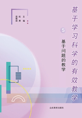 基于学习科学的有效教