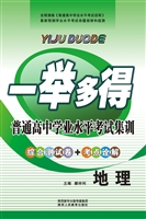 一举多得：普通高中学业