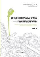 网生新闻网站与高品质