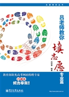 吕老师教你填志愿——