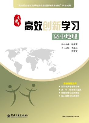 大教育·高效创新学习