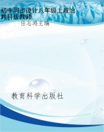 初中同步设计八年级上