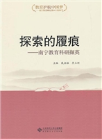 探索的履痕——南宁教