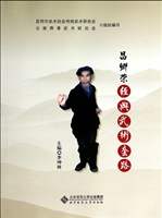 昌卿荣经典武术套路