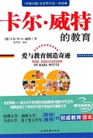卡尔·威特的教育