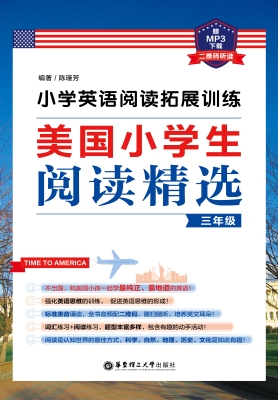 小学英语阅读拓展训练