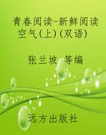 青春阅读-新鲜阅读空