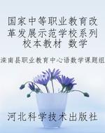国家中等职业教育改革