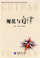 规范与自律