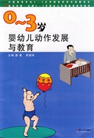 0~3岁婴幼儿动作发展