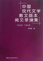 中国现代文学散文版本