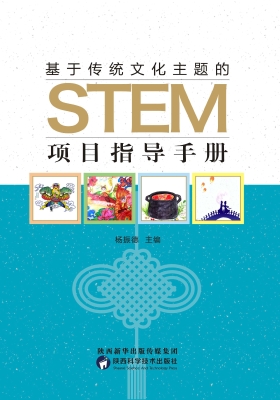 基于传统文化主题的ST