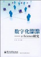 数字化科研——e-Scie