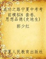 成功之路宁夏中考考前