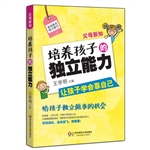 父母新知——培养孩子