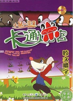咬文嚼字