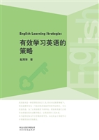 有效学习英语的策略