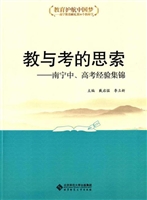 教与考的思索——南宁