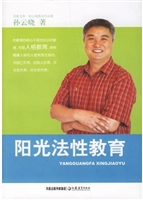 阳光法性教育