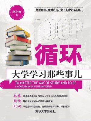 循环——大学学习那些