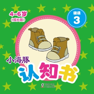 谜语 3