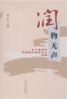 润物无声