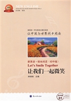 新英语·极地阅读（初中