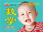 快乐宝贝学习书（基础篇