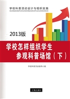 学校怎样组织学生参观