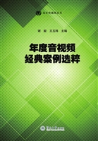 年度音视频经典案例选