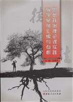 思想政治理论课实践教