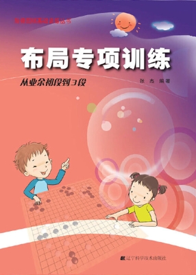布局专项训练——从业