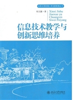 信息技术教学与创新思