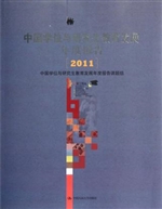 中国学位与研究生教育