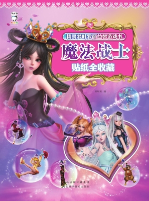 魔法战士