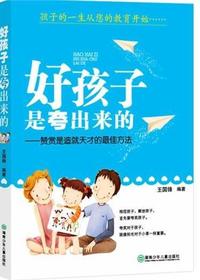 青少年励志文库——好