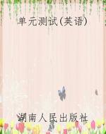 单元测试（英语）