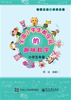 全国小学生都在玩的趣
