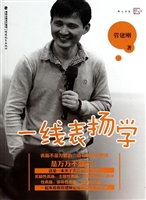 一线表扬学