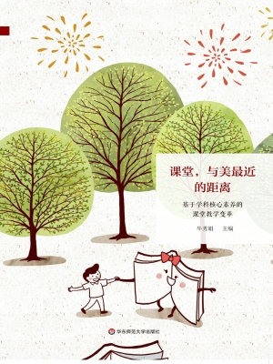 课堂，与美最近的距离—