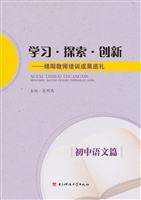 学习·探索·创新——
