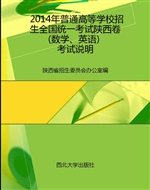 2014年普通高等学校招