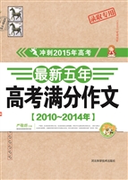最新五年高考满分作文