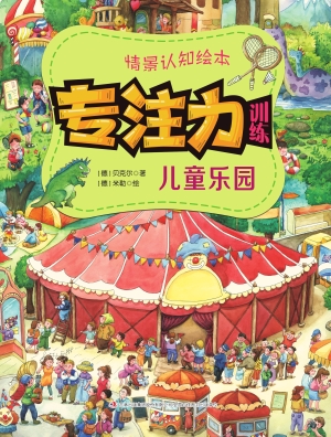 儿童乐园
