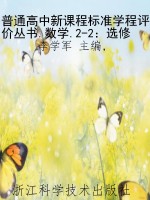 普通高中新课程标准学