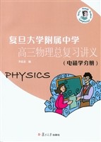 复旦大学附属中学高三