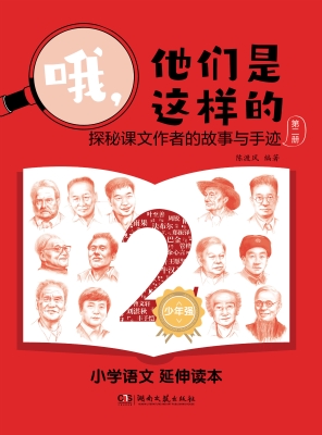 哦，他们是这样的——探