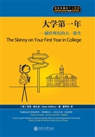 大学第一年