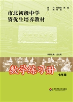 数学 七年级