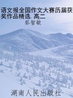语文报全国作文大赛历